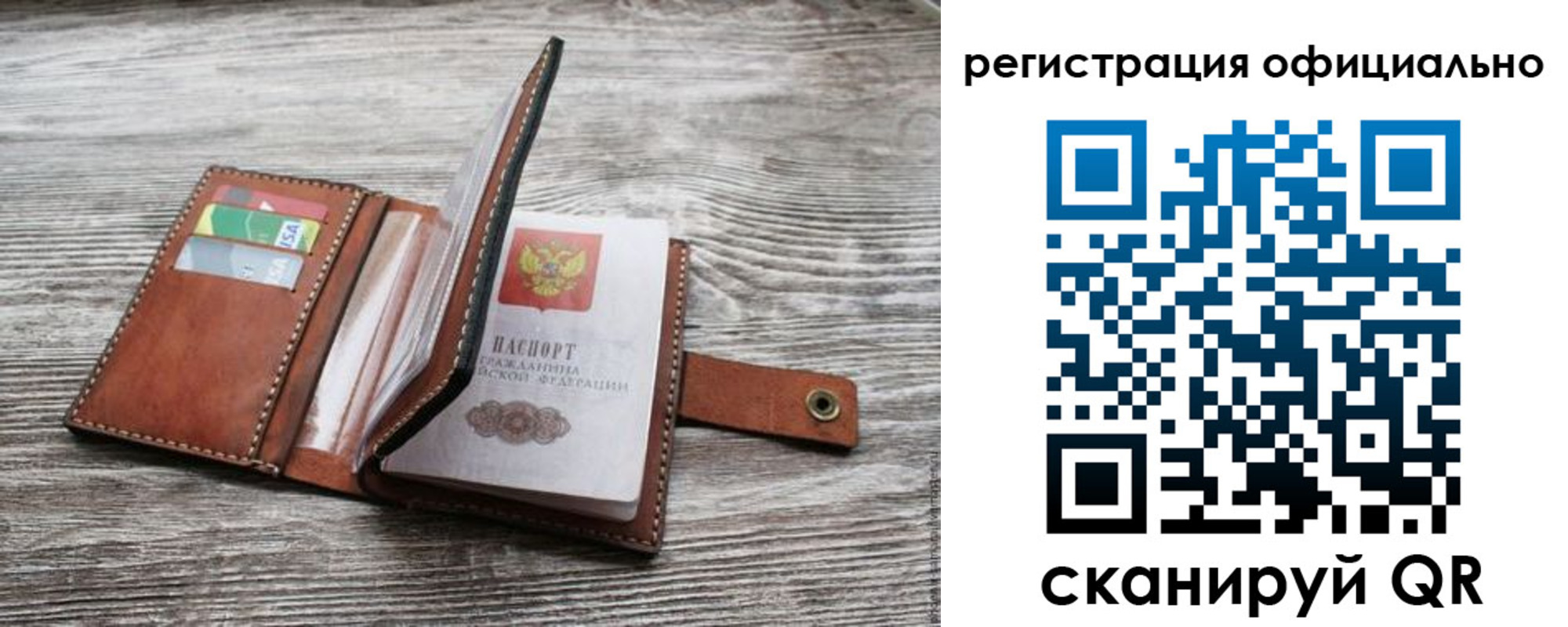 прописка ребенка в Верхнем Уфалее