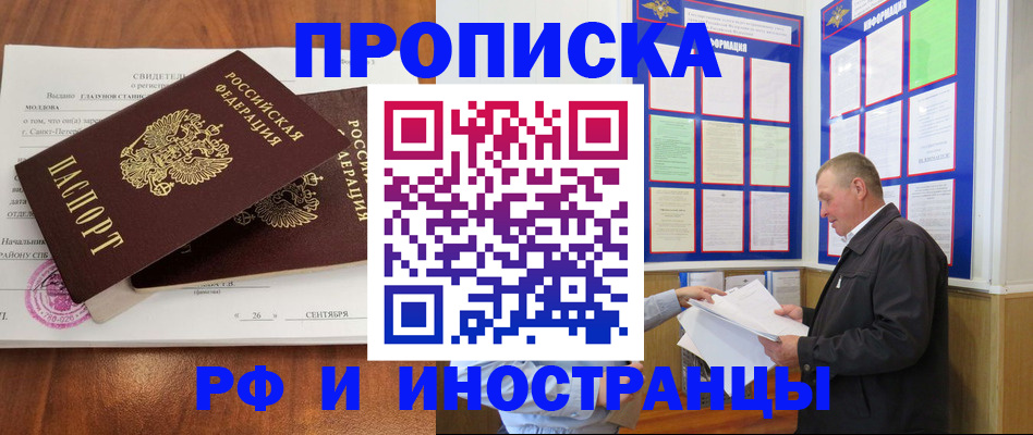 прописка ребенка в Верхнем Уфалее