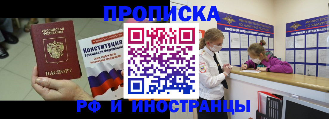 временная регистрация в Верхнем Уфалее