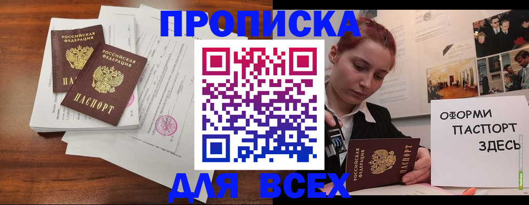 прописка в квартире в Верхнем Уфалее