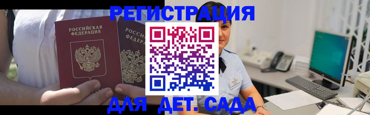 временная прописка в Верхнем Уфалее