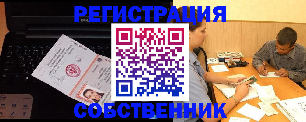 прописка иностранных граждан в Верхнем Уфалее