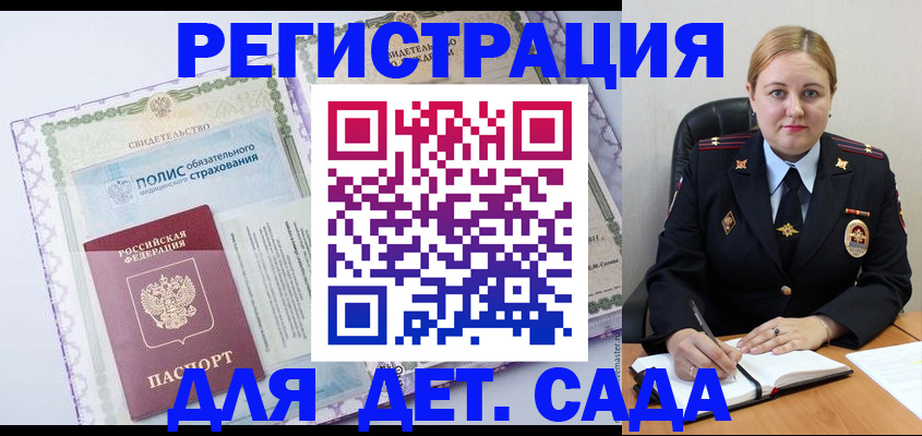 регистрация в Верхнем Уфалее