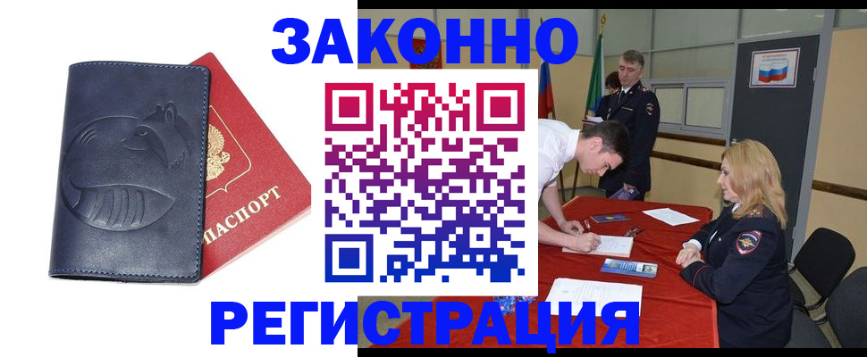 прописка штамп в Верхнем Уфалее