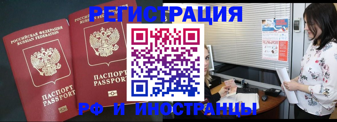 прописка в квартире в Верхнем Уфалее