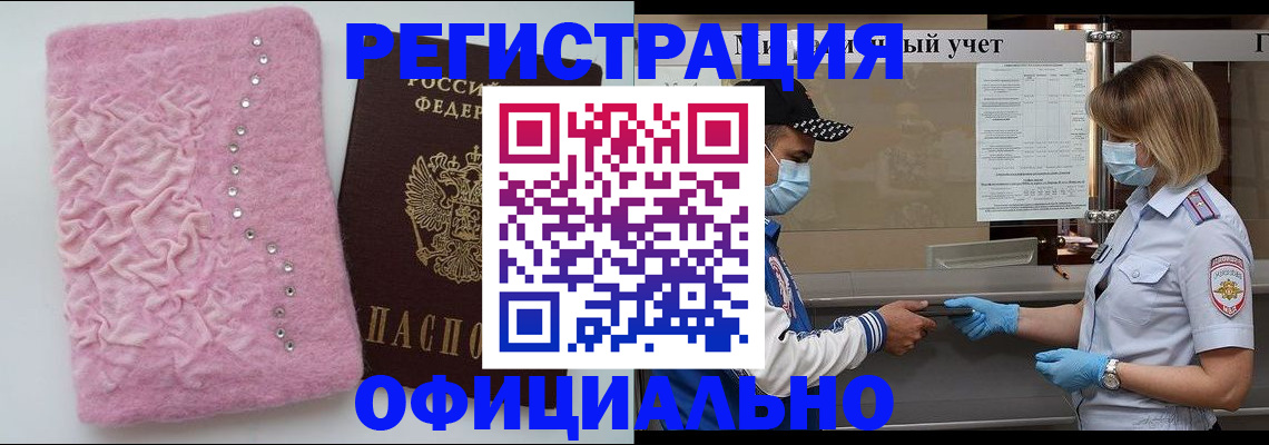 временная регистрация для школы в Верхнем Уфалее