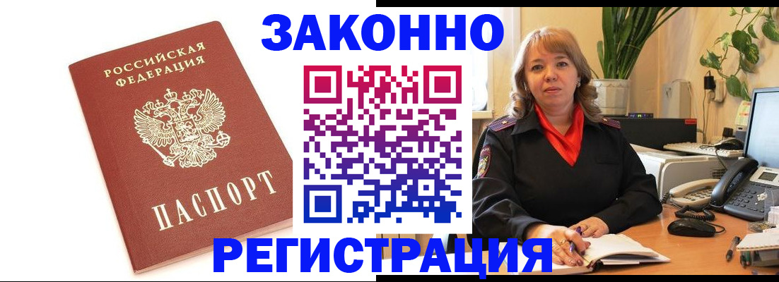 прописка 2025 в Верхнем Уфалее