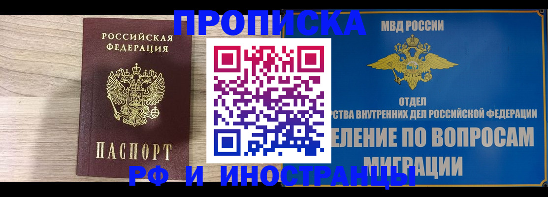 временная регистрация гарантия в Верхнем Уфалее